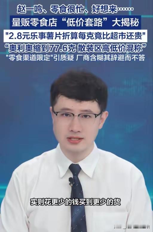 你在赵一鸣顺手拿了瓶冰红茶，结账2块2，心里还美滋滋觉得比楼下超市便宜了8毛钱。