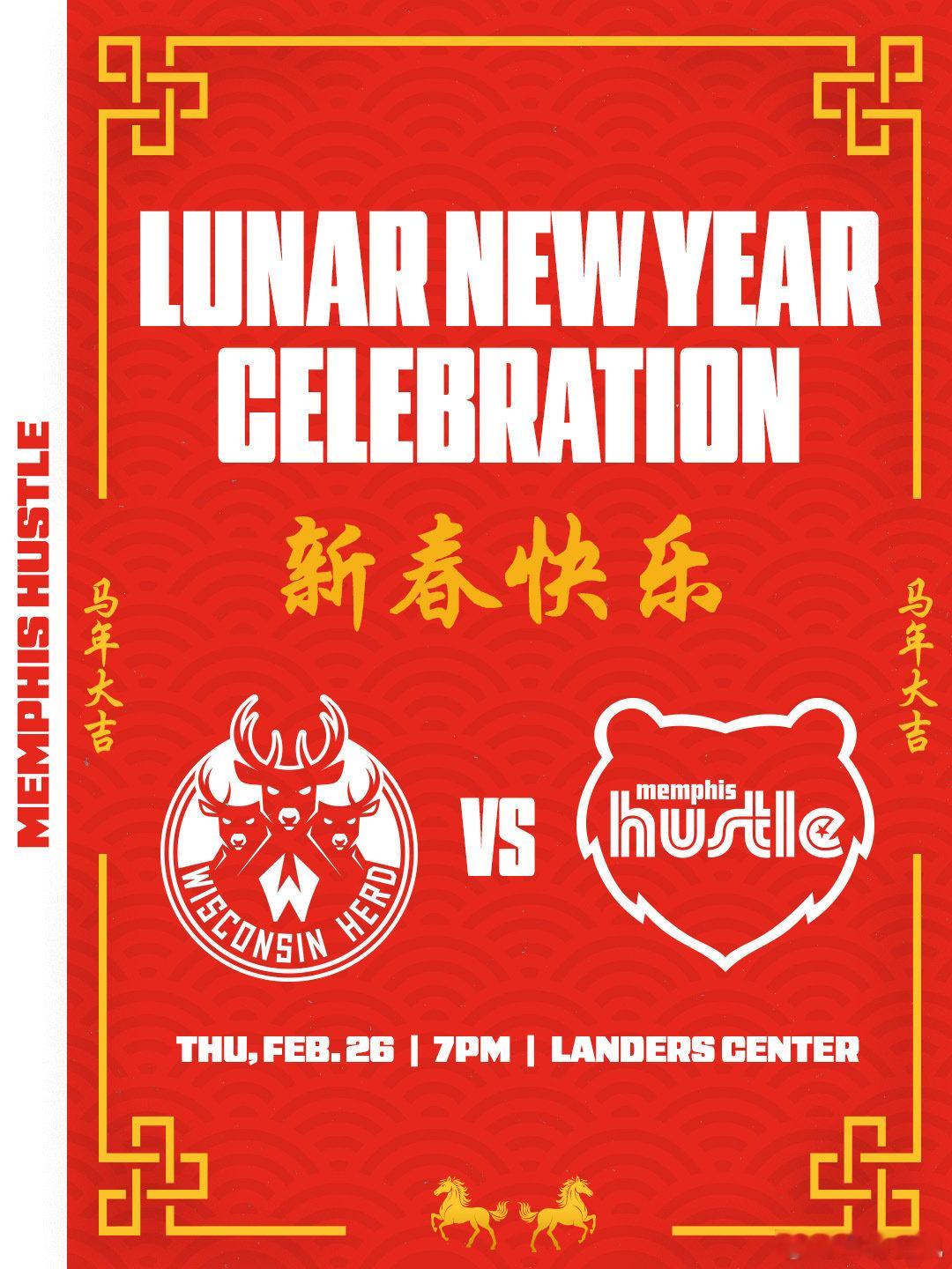 灰熊发展联盟Hustle春晚上午9点准时微博更新！孟菲斯灰熊春晚  cr：孟菲斯