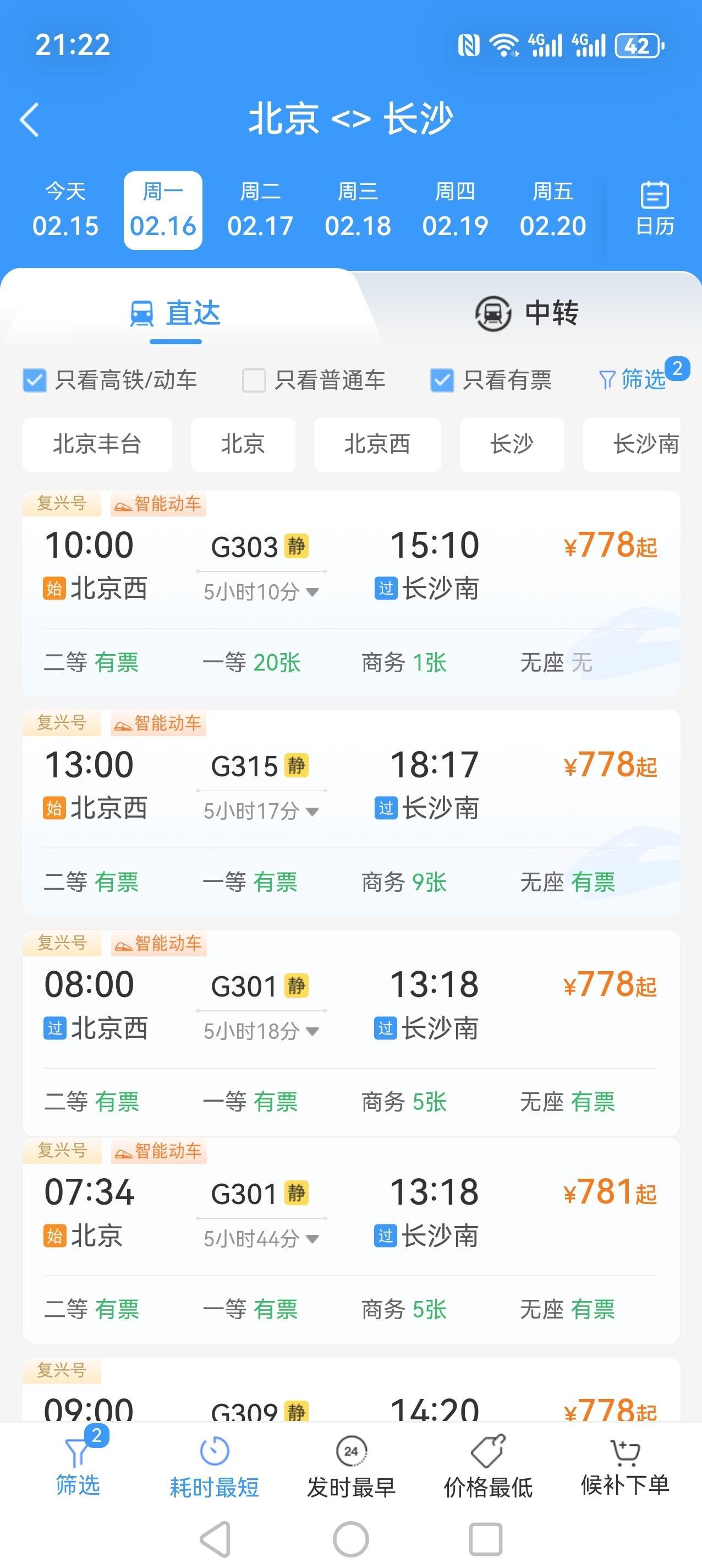 这几天同学群里讨论得比较多的一个事，就是今年的火车票特别好买，高速路上的车特别少