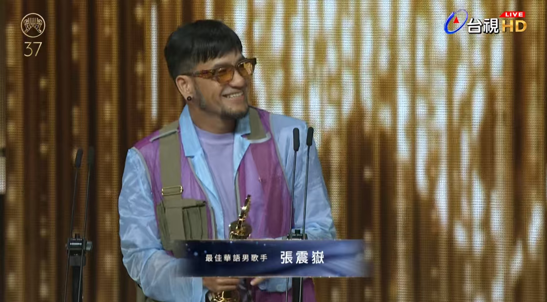 第37届金曲奖最佳华语男歌手：张震岳！其实也没什么悬念了，恭喜！ 
