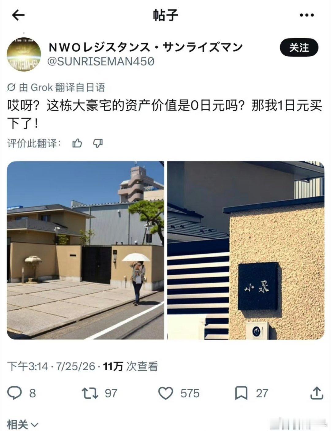 公知回旋镖 本来看第1张图就绷不住了，结果还有第2张图。这样一栋大别墅，难道只值
