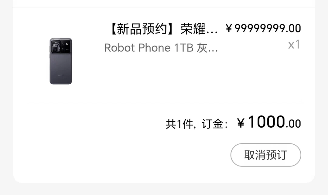 荣耀RobotPhone发布，1TB版本9999元？