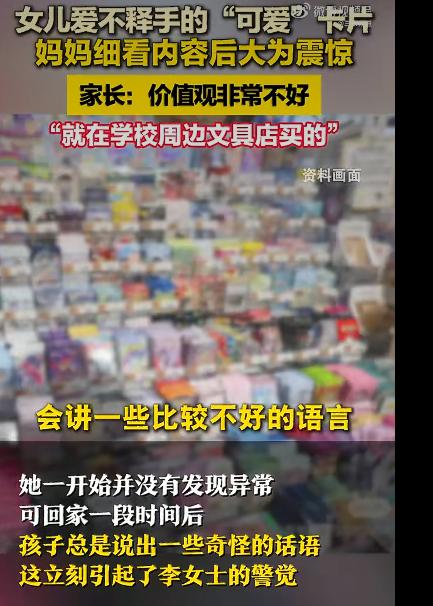 有些卖给孩子的可爱卡片，居然藏着上吊暗示，这简直就是往孩子们纯净的世界里扔“毒炸