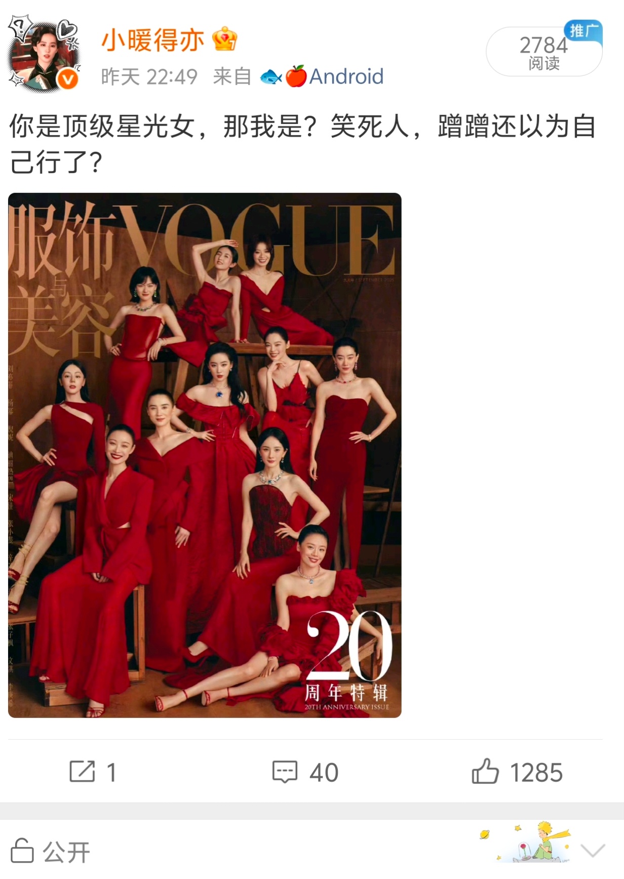 橘我再多，有什么用，仙粉能拿出的图多了去了。多发爱发多看爱看，要感恩仙粉让小☕找
