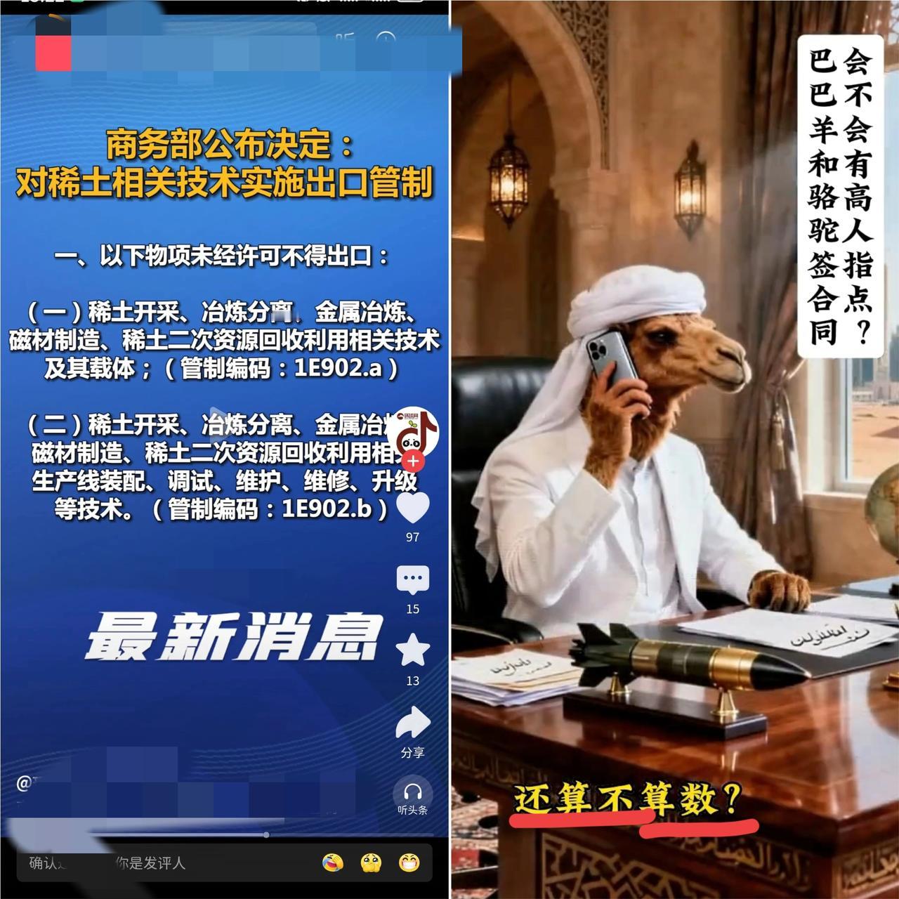 别低估东方智慧！
这次出手藏着大格局
 
最近巴巴羊和美国走得近的消息刷了屏，