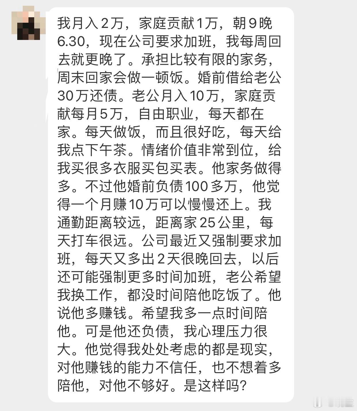 晓生情感问答 理想主义与现实主义的碰撞，大家怎么看？我挺好奇你老公如何做到一天在