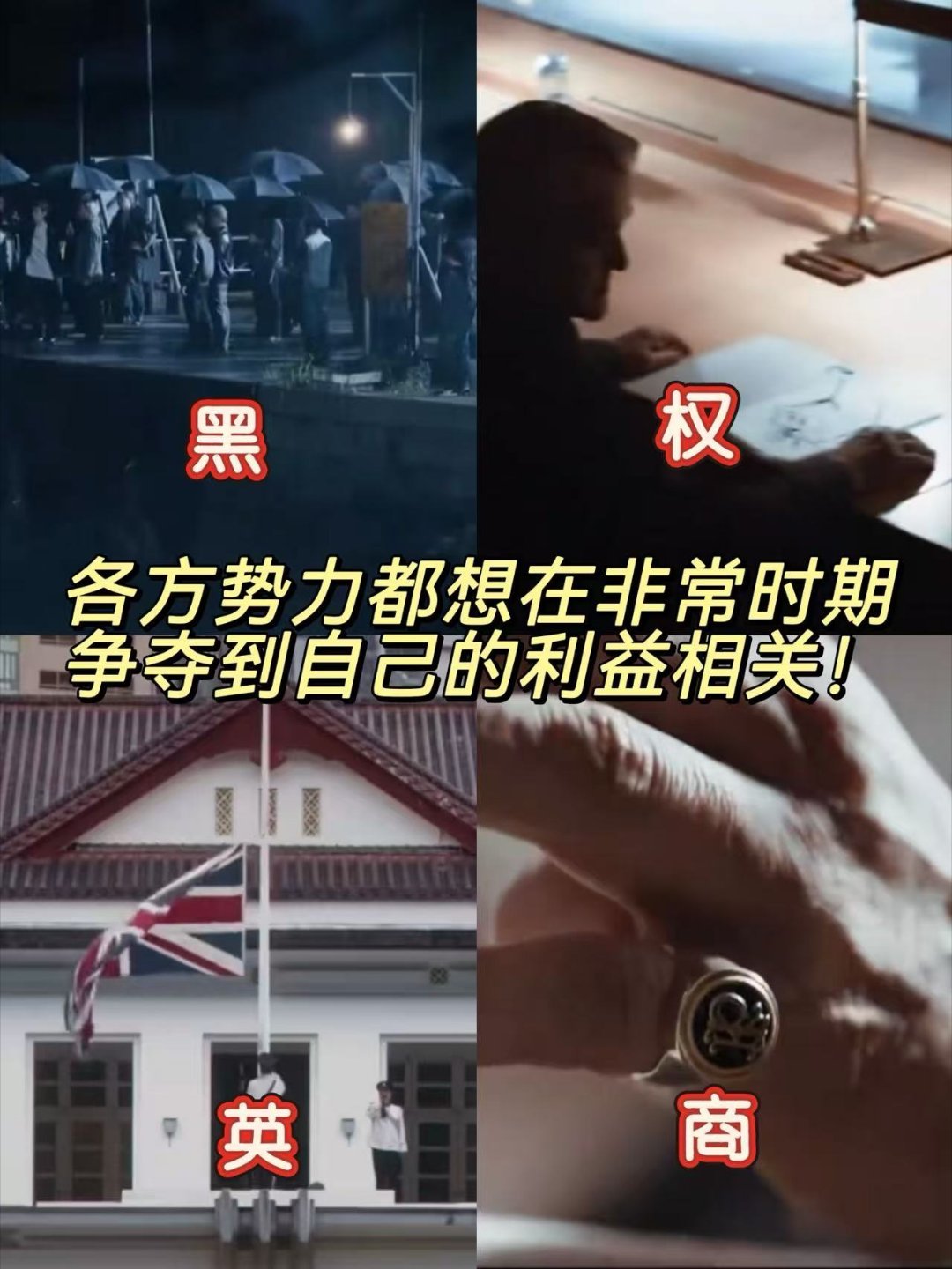 寒战1994信息量好大电影寒战1994 看完最大的感受就是脑子不够用，每一个你以