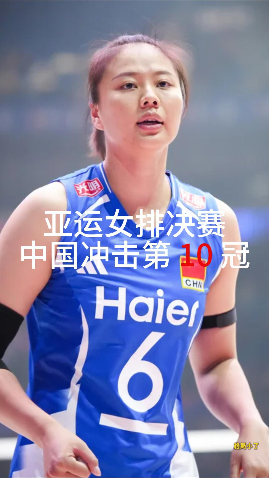 亚运女排决赛：中国冲击第 10 冠 vs 日本 48 年首金
五局大战杀进决赛！