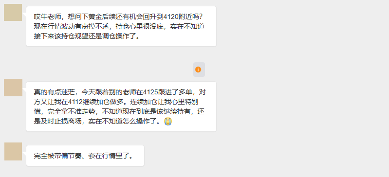 兜兜转转对比一圈才看清，市面上很多老师的单子根本没法做，要么进场点位进不去、没有