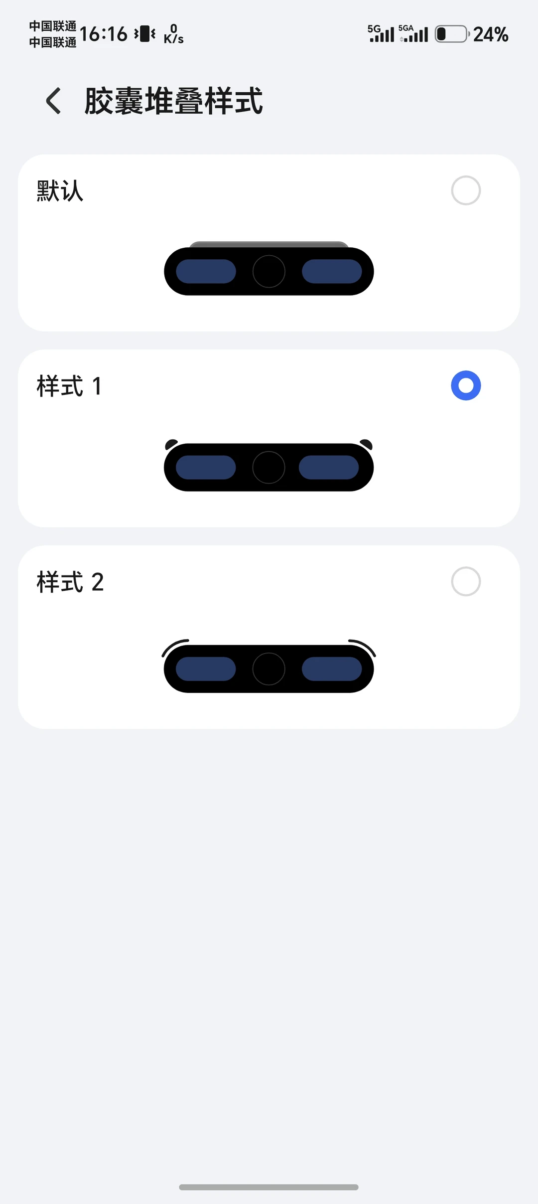 大家平时都用这个胶囊样式了吗？