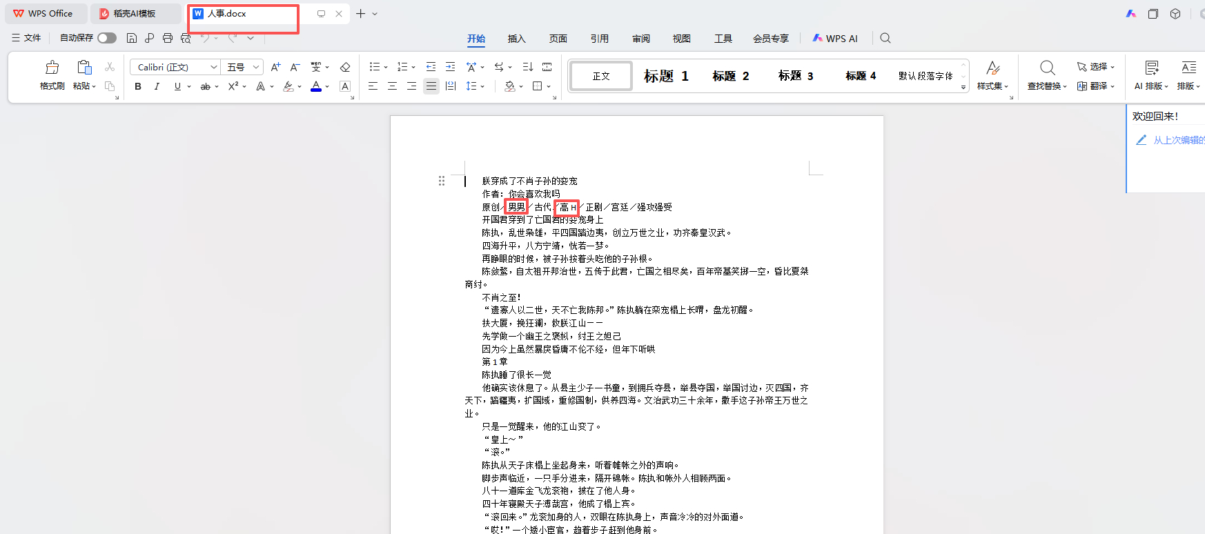 现在上班摸鱼都这样 
