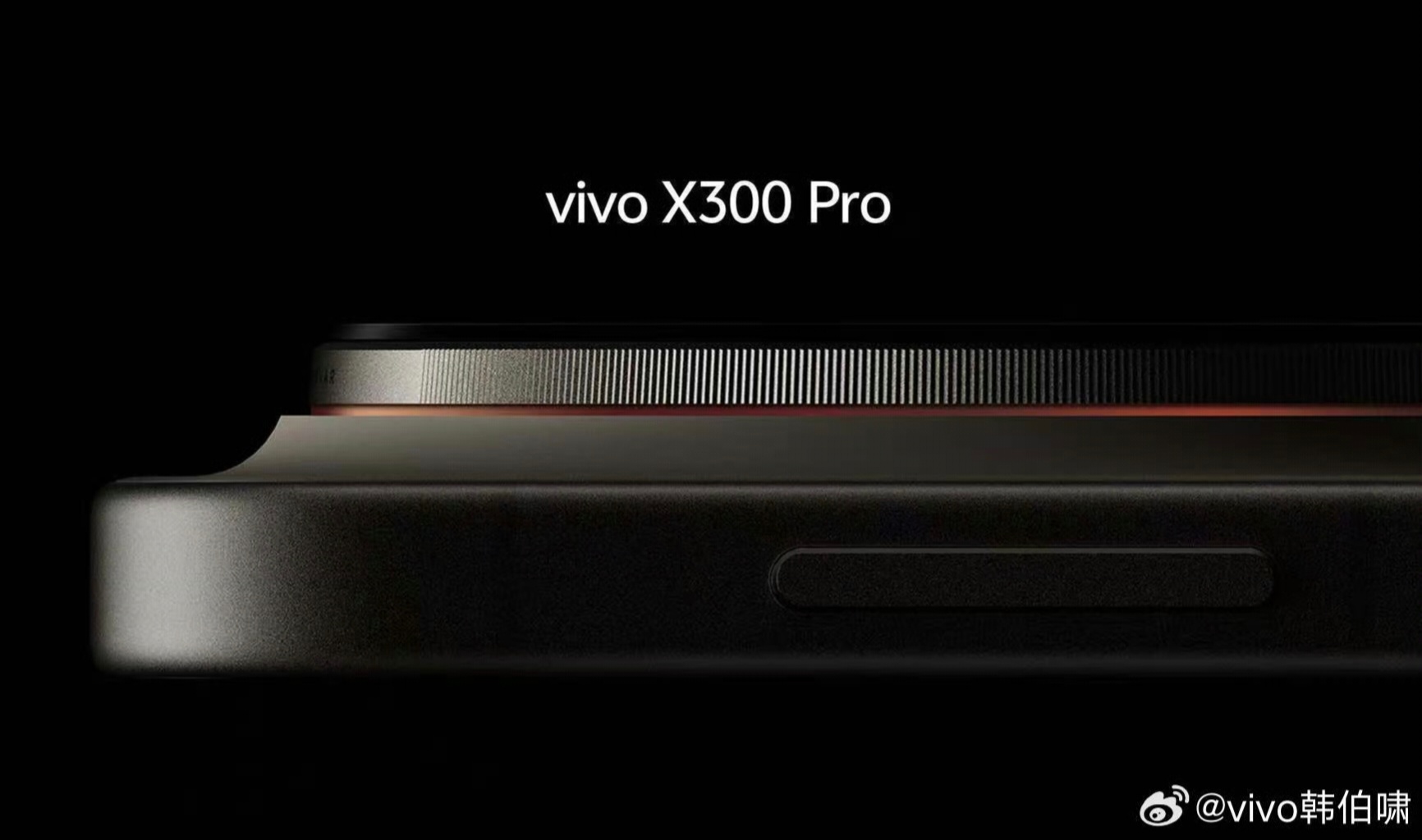 vivo x300 Pro和 x300的侧颜，从这两张图片来看x300好像边框和