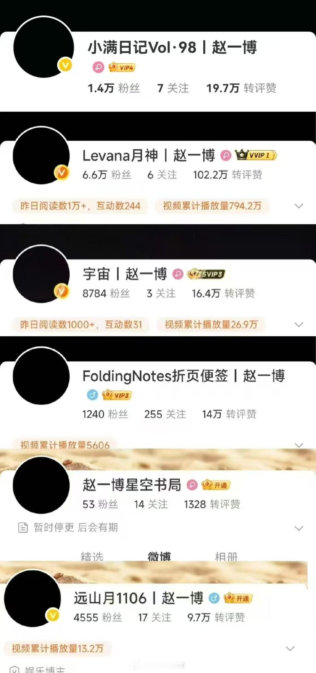 这放在内娱也是现象级的 这么多站姐 还有什么事啊？赵一博 赚钱的时候用爱豆模式 