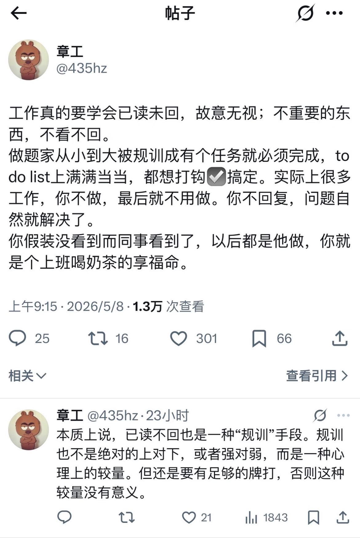 已读不回的含金量还在上升 