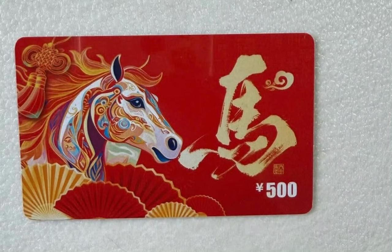 因为一张500元购物卡和老婆大吵一架