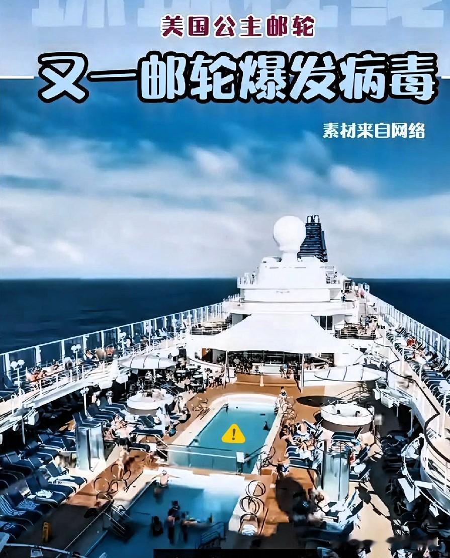 这次汉坦病毒邮轮事件，对整个邮轮行业影响真不小。本来大家刚从疫情缓过来，旅游慢慢