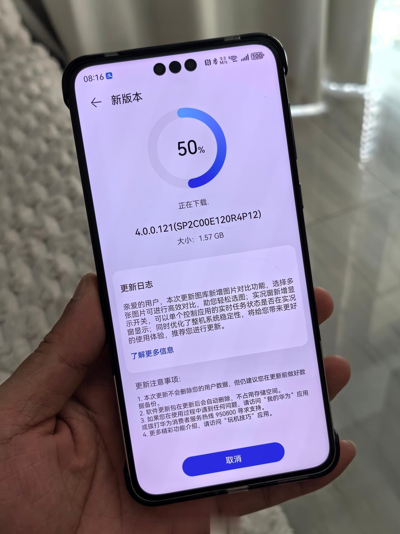 华为 Mate 60 Pro+ 和 Mate 60 RS 又来了一个系统更新。
