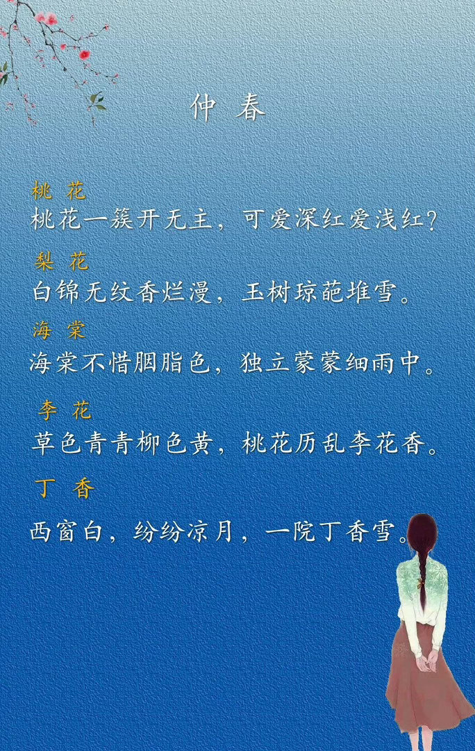 从早春到暮春，写不尽的春日花事 