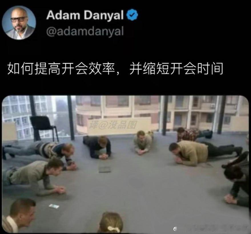 6316提高效率 开短会 