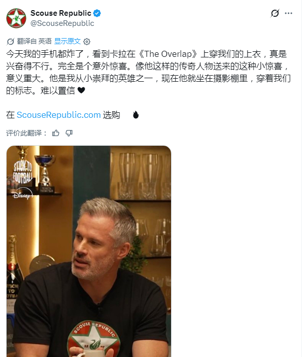 卡拉格担心没有补强边后卫位置会成为“重大失误”，不过他认为索博或许能为伊罗拉解决
