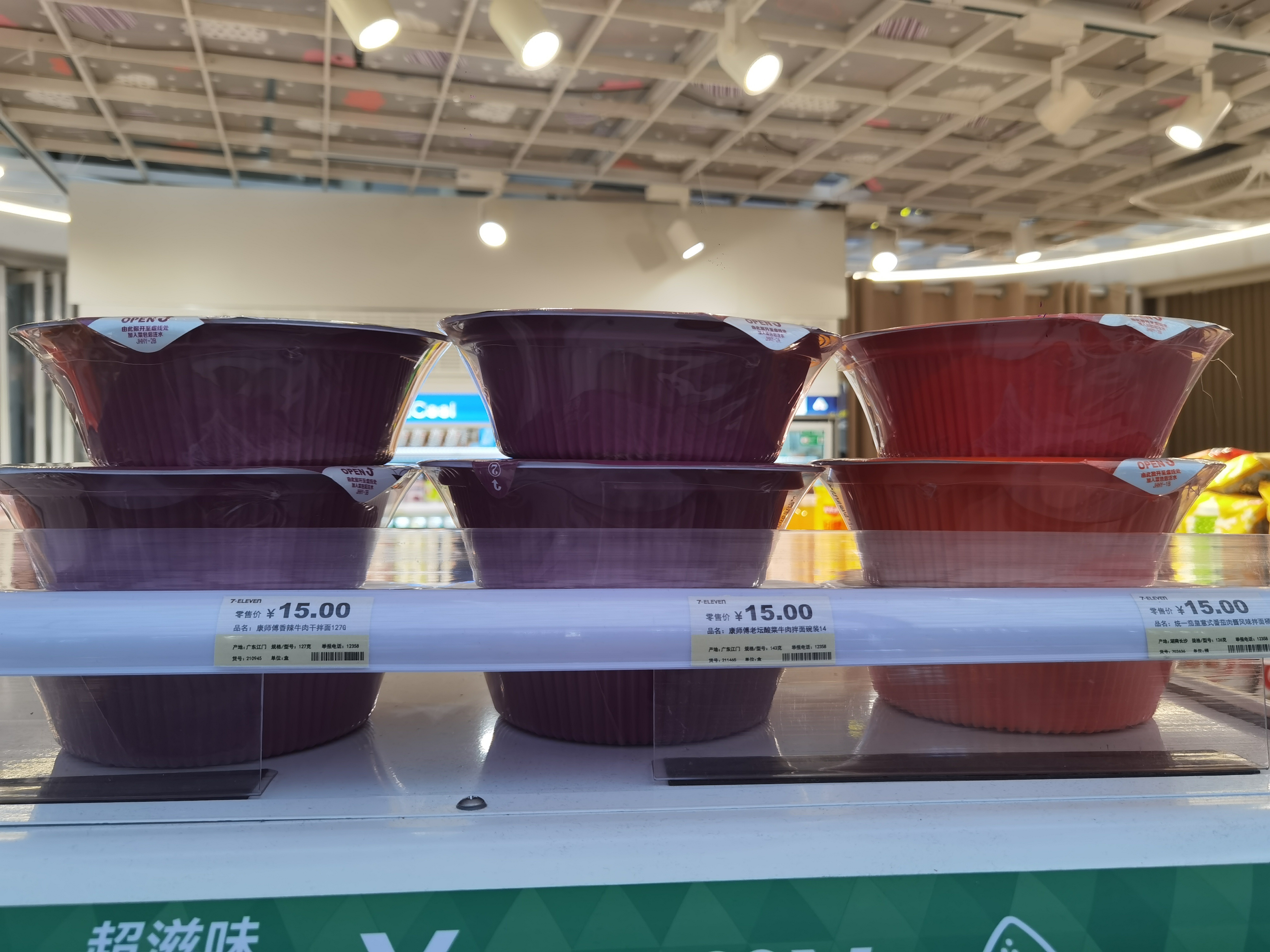 惊呆了老铁，来三天没吃过一顿好的，临走了在车站买泡面竟然也不卖汤面。广东，你真是