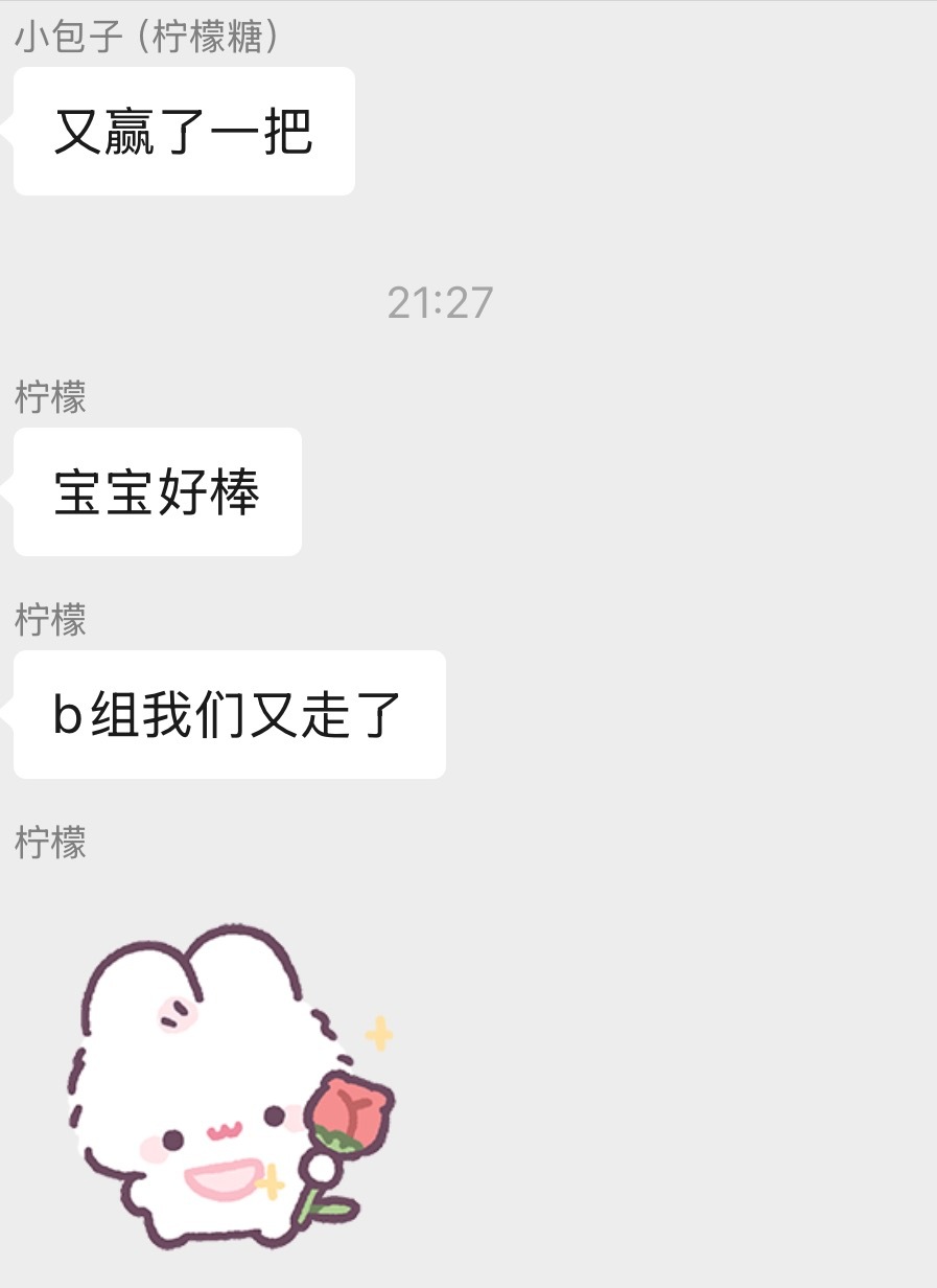 b组我们又回来了