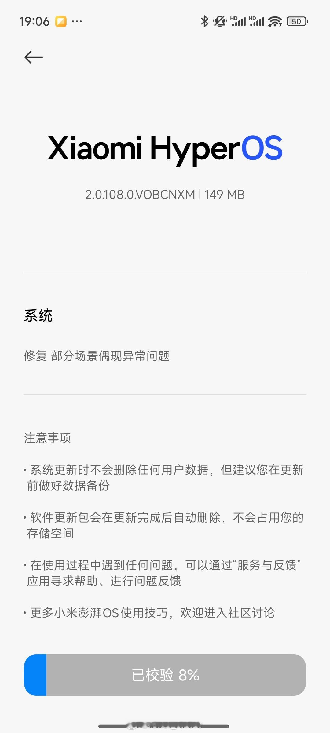 Xiaomi 15 Pro已推送小米澎湃OS2 正式版OS2.0.108.0.V