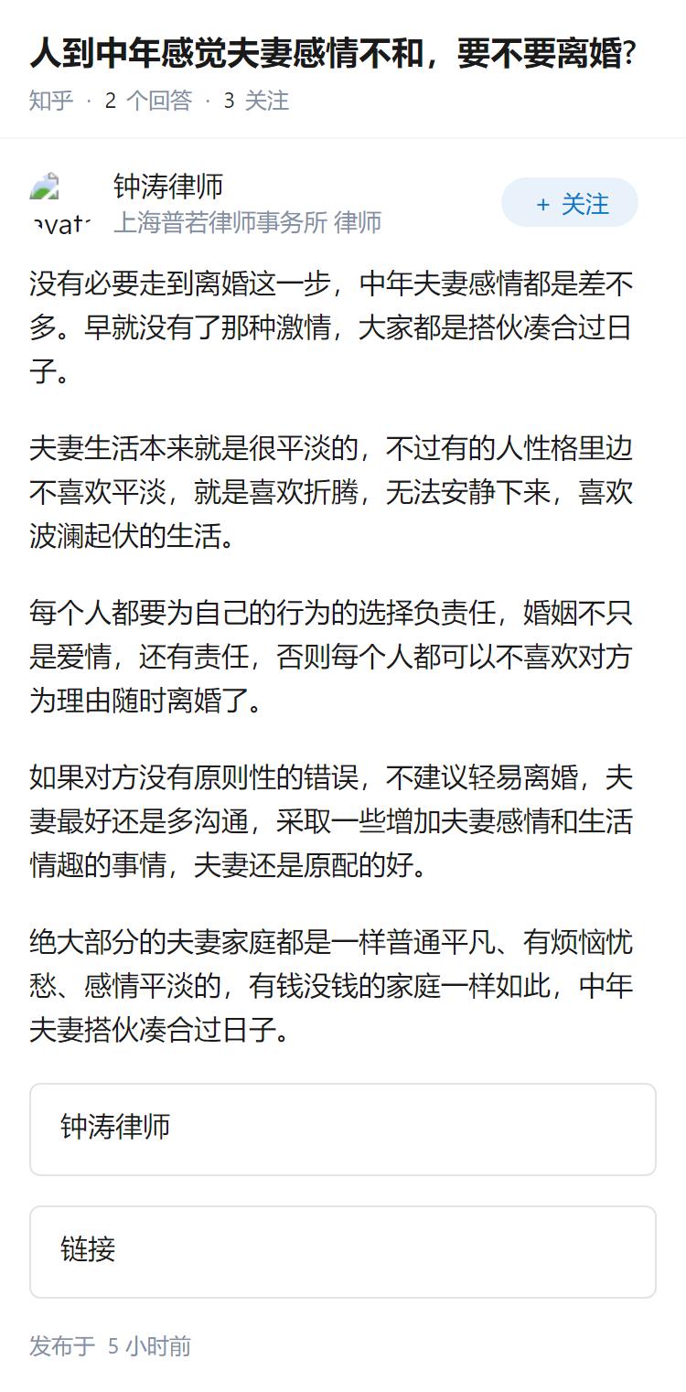 人到中年感觉夫妻感情不和，要不要离婚?