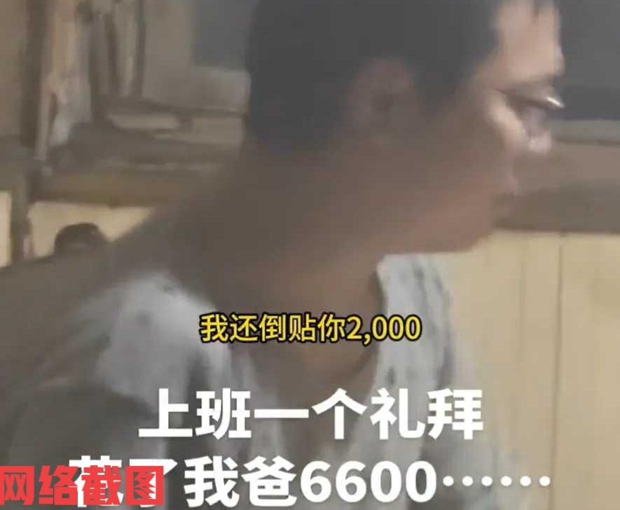 上海有女生只上一星期班就不干了。

女生原本只有四千的月薪，如今只干一个星期只能