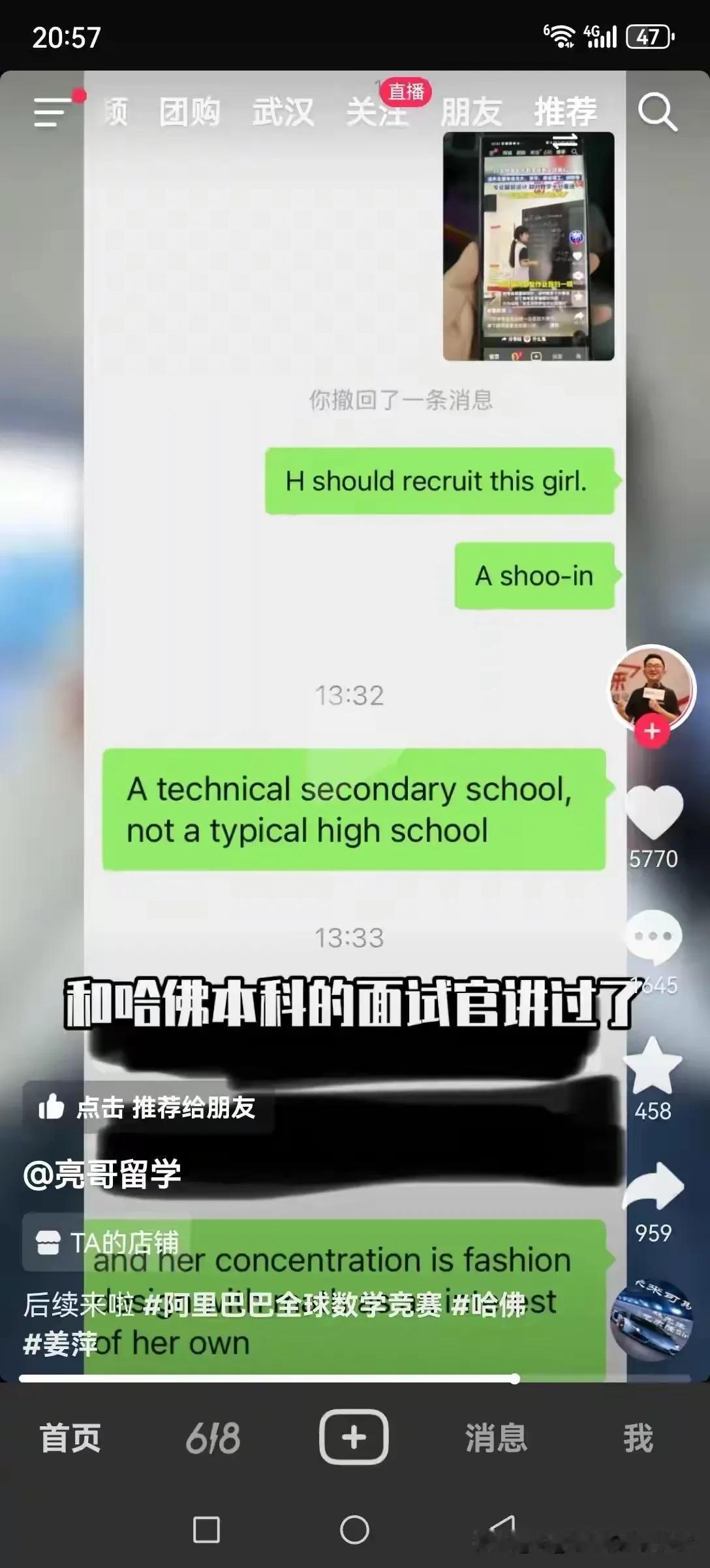 姜萍的能力这么强，但是国内的学校还在那里扭扭捏捏，说要讲流程，讲规矩，看着就气，