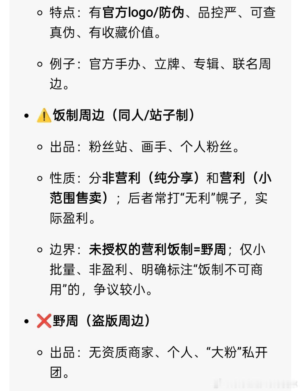 没有授权没有授权没有授权不买，不转，不捧，多提醒。 