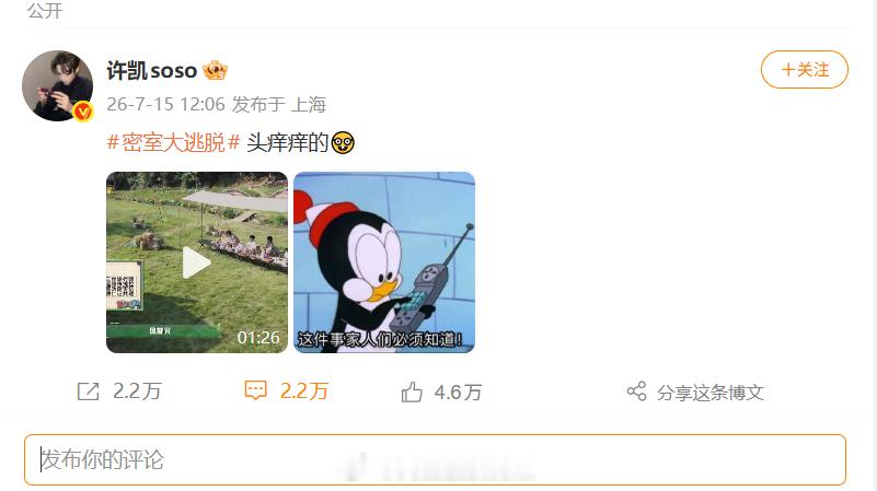 别人密室烧脑许凯只觉得头痒许凯密室解谜脑壳思考到发痒别人密室一边害怕一边硬着头皮
