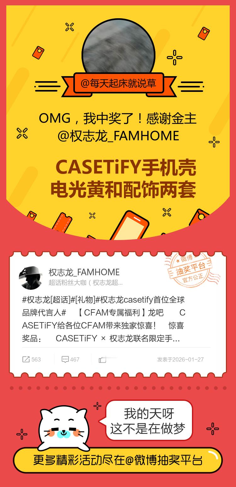 我的天呀这不是在做梦！感谢金主网页链接