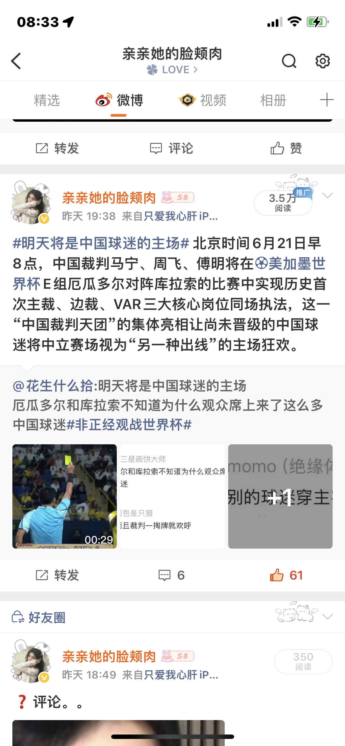 大眼你看着我真的不觉得愧疚吗