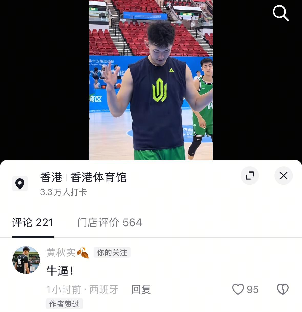 黄秋实看完辽宁队u22组首战的表现直呼“牛逼”辽宁男篮第十五届全运会 ​​​
