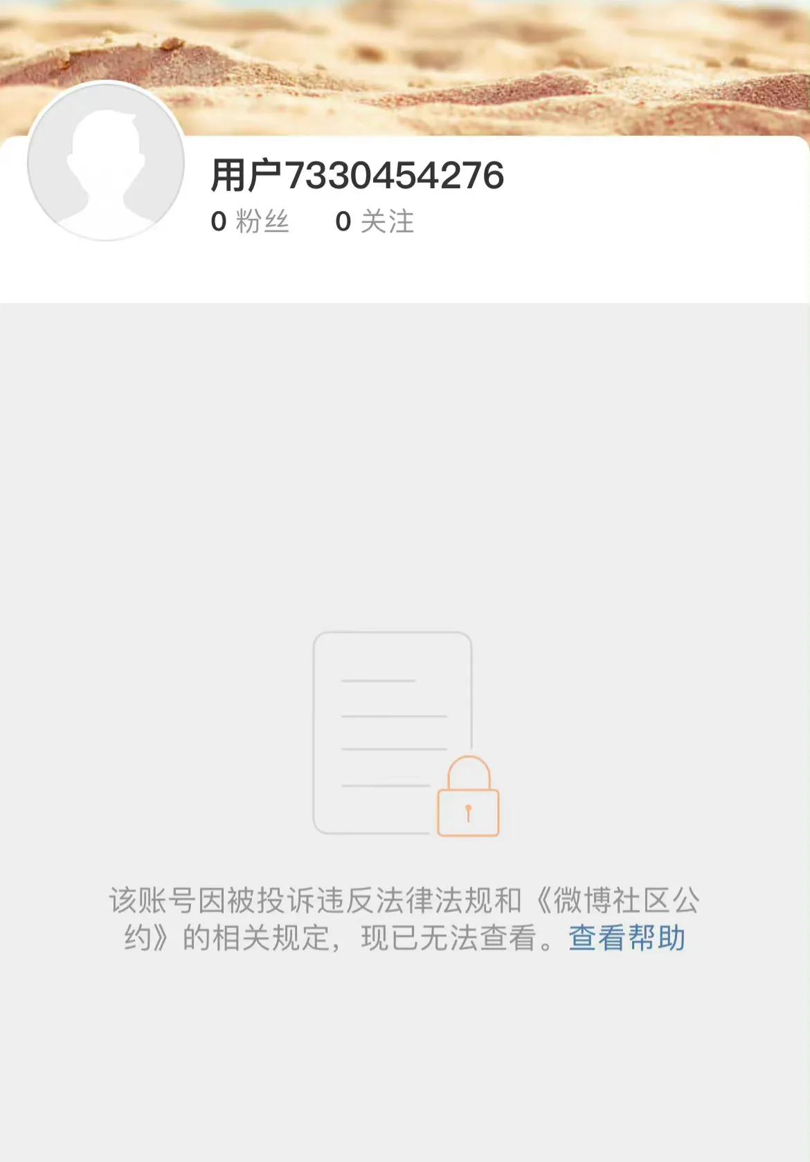 Lisa个人微博号和大吧号因违反规定无法查看了 ，有粉丝给杨颖、张嘉倪发私信也显