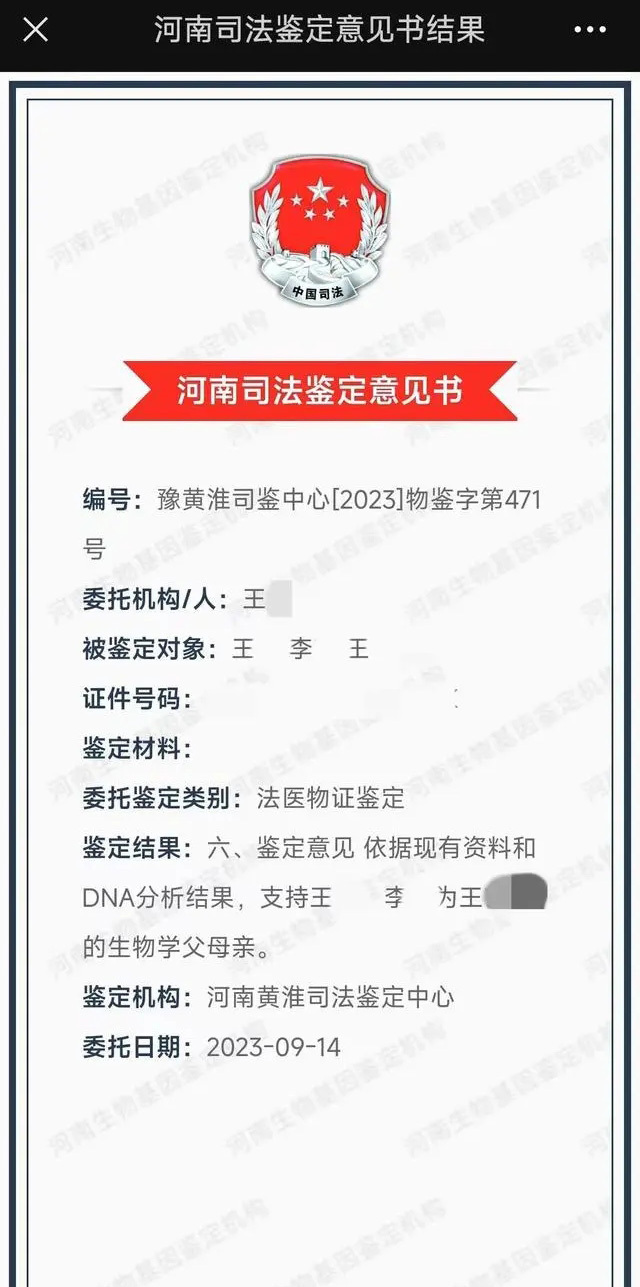 #家长让男孩穿裙子代替女孩做亲子鉴定# 男女染色体不一样啊，只能说做DNA鉴定的