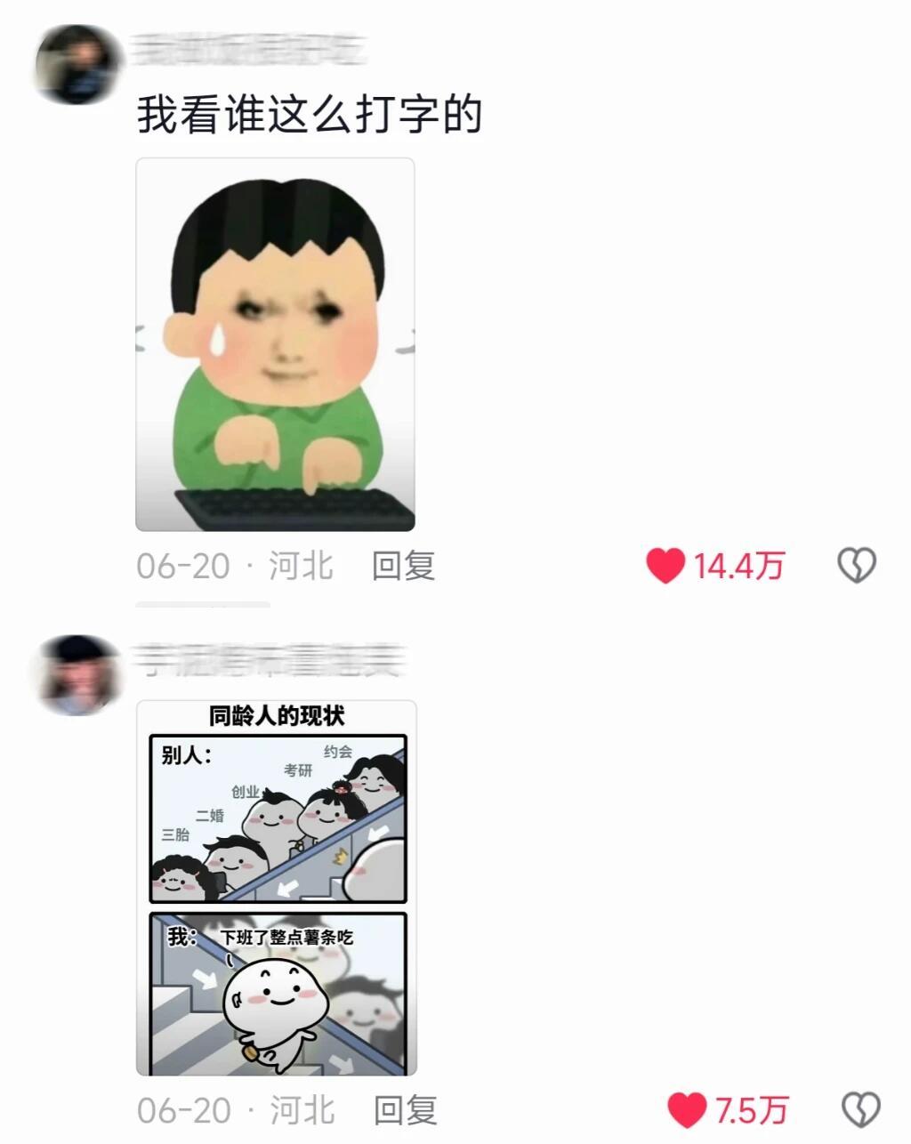 当你内心很幼稚却到了要上班的年纪 
