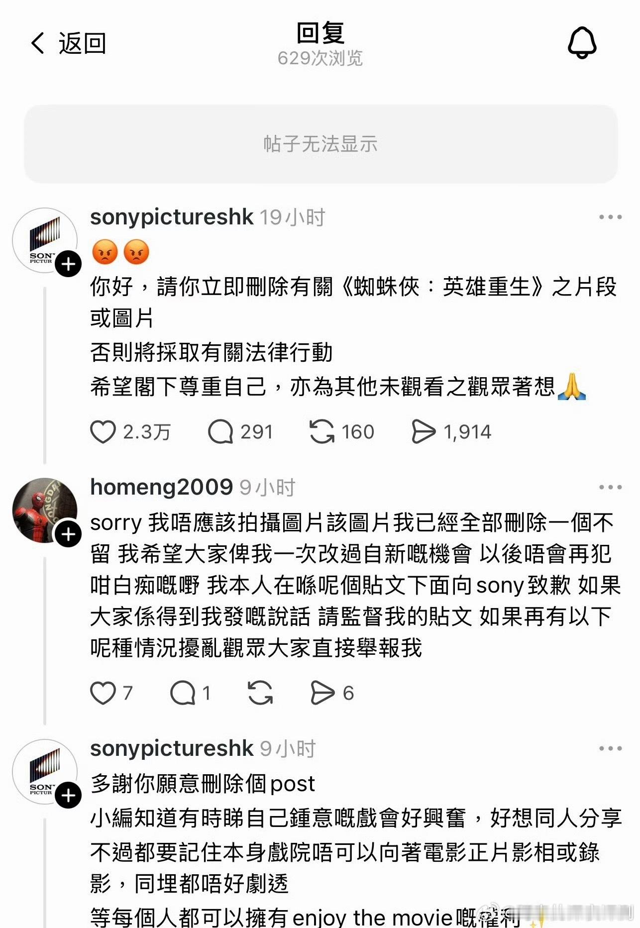 蜘蛛侠内地香港屏摄对比这种盗窃真的很烦，特别是屏幕开的贼亮的，看电影就好好看电影