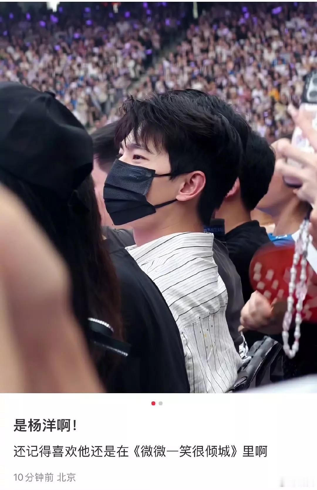杨洋今天去看林俊杰演唱会了他私下被偶遇都是带着口罩笑意盈盈的 一眼就认出来是明星