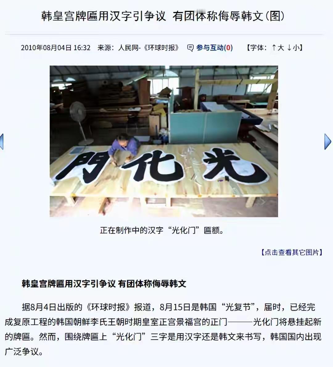 只要韩国全面恢复使用汉字，韩国人说汉字是他们发明的我都原谅
韩国建国后一步一步取