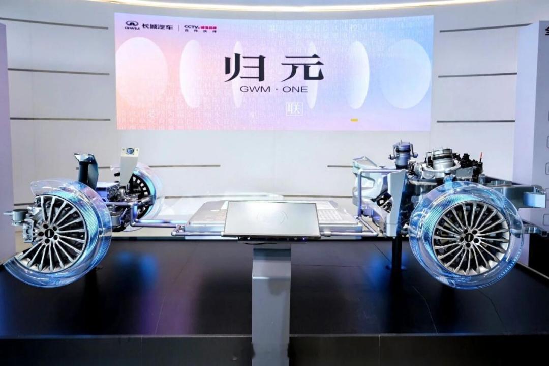 回归本源，追溯技术创新，长城“归元”AI全动力平台全球发布长城汽车归元平台发布会