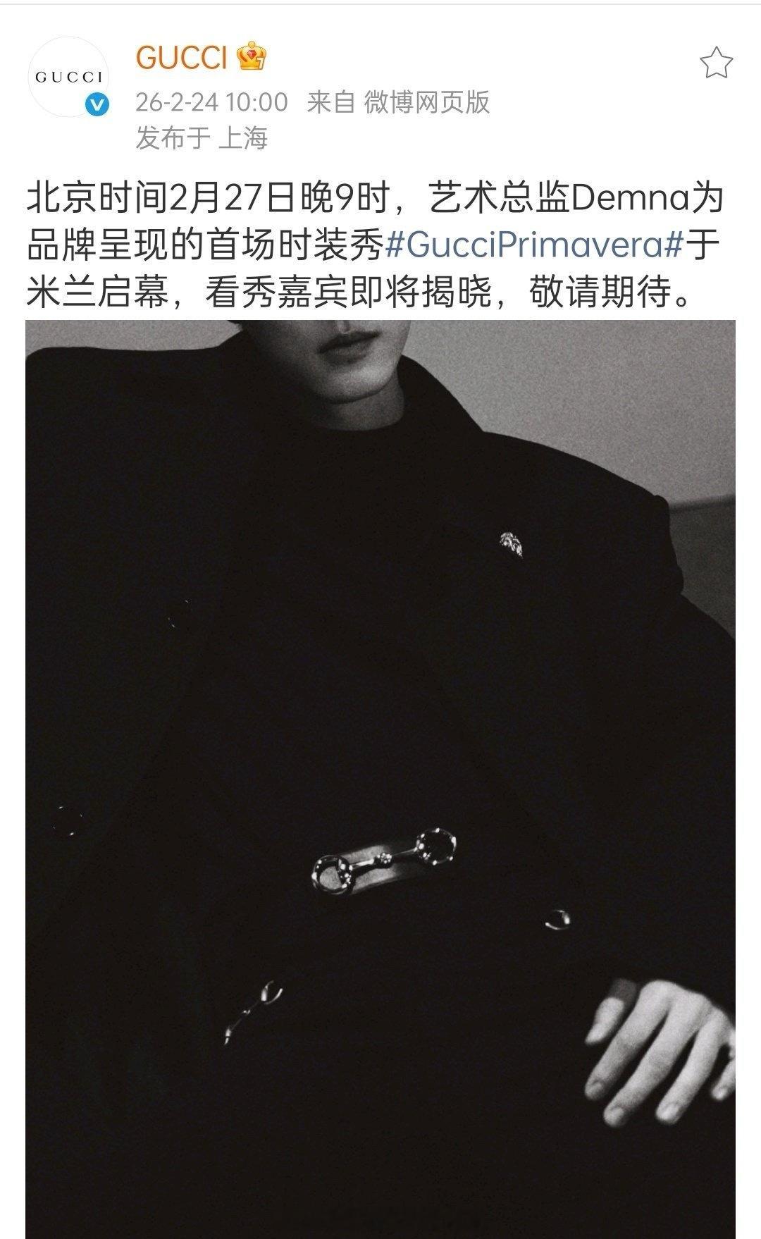 肖战Gucci、Tod‘s米兰时装周预热一天两场大秀，有点忙了