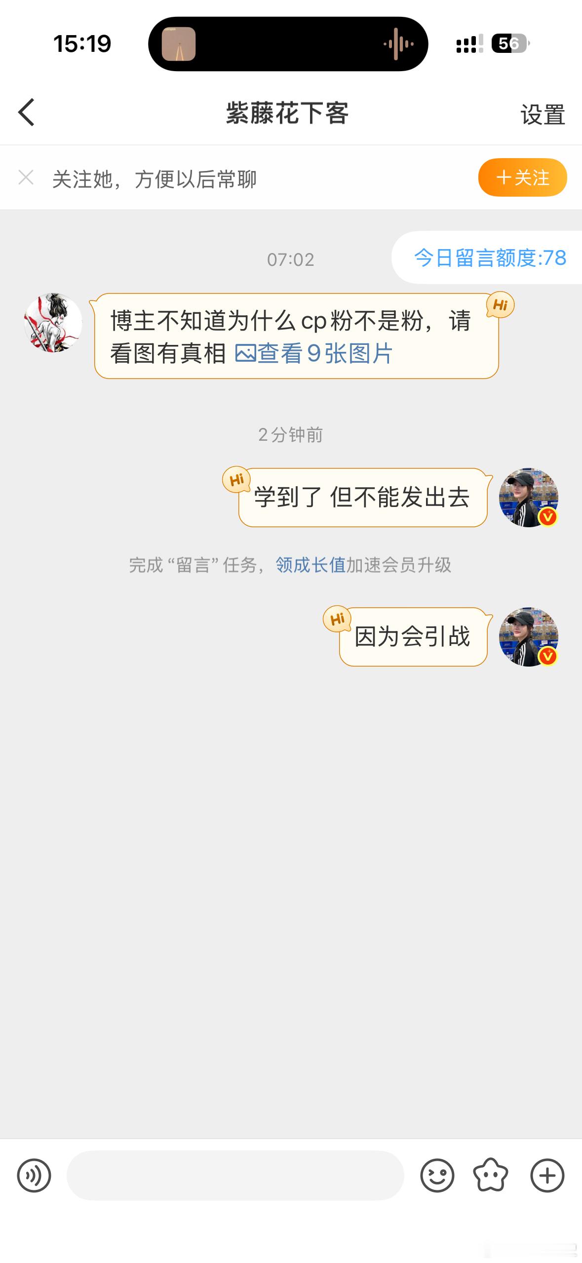 网友给我科普了 肖z 王一b 的 cp 粉不是粉我是这样回复的 