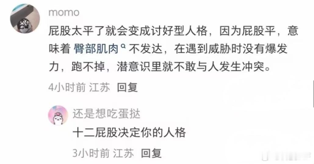 屁相学这一块儿，听起来比十二星座靠谱…… ​​​