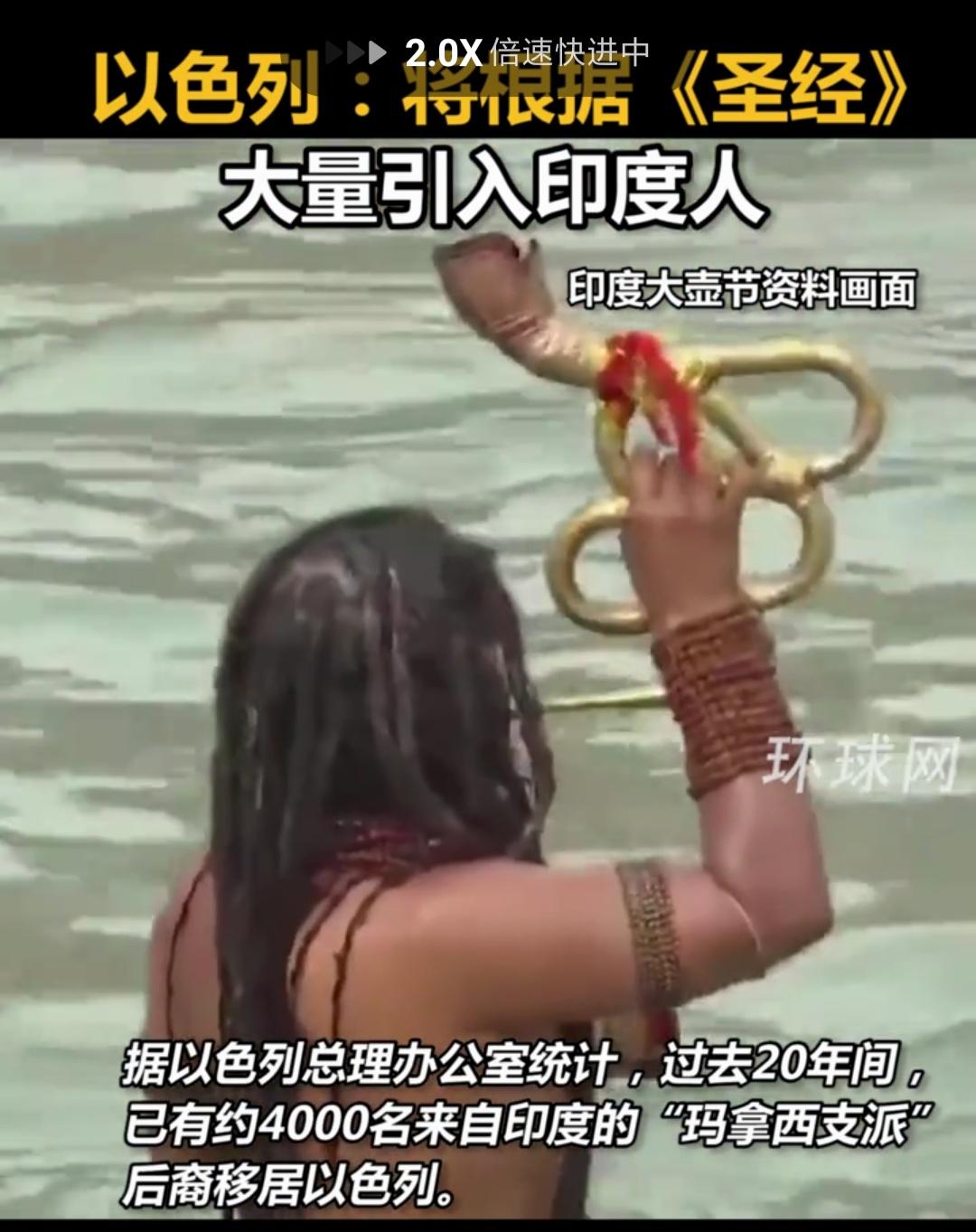 网上热传以色列将要引入数百万印度人，网友们纷纷猜测事情的可能性！有说以色列兵源枯