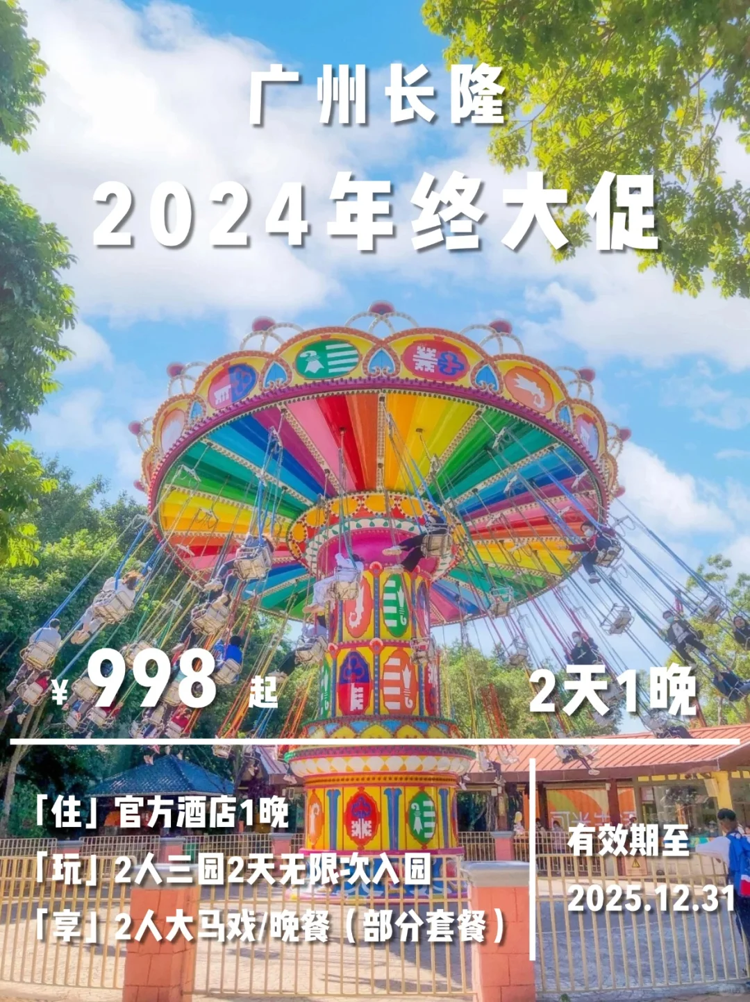 长隆鲨疯了❗️你们别抢太狠，我怕我约不到
