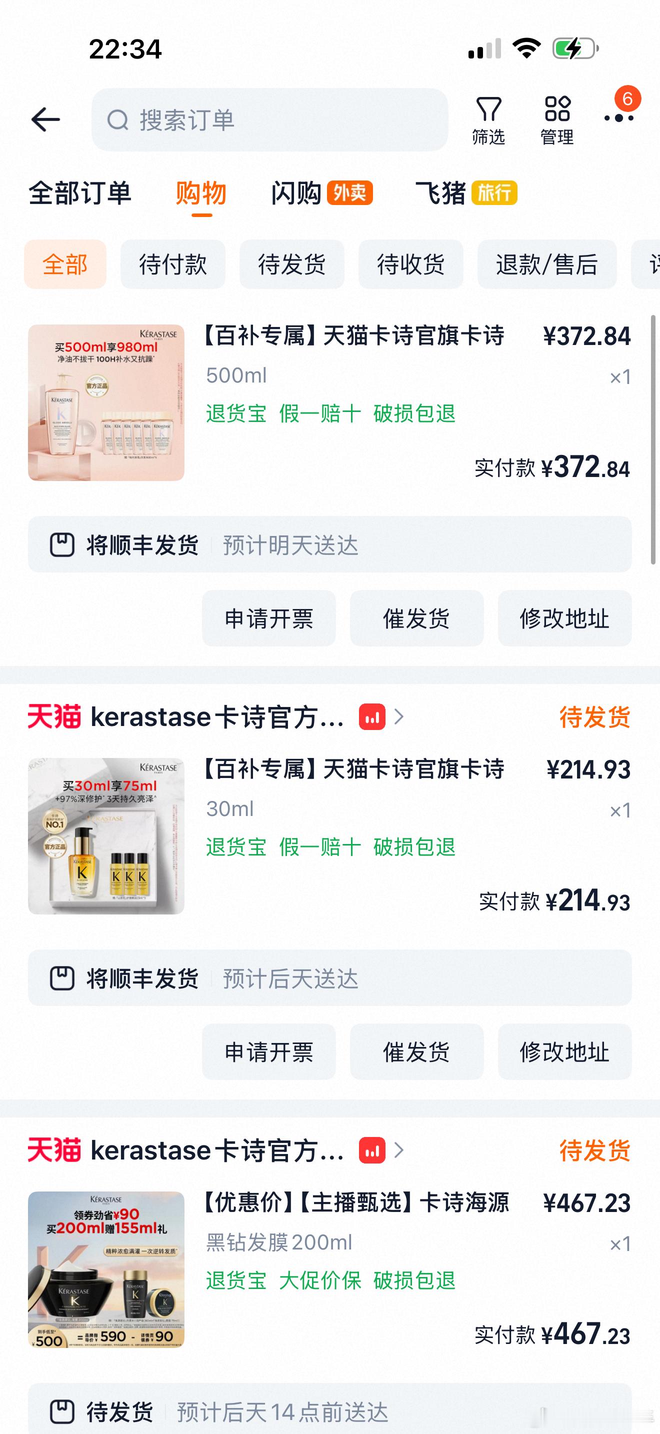 购物分享啦啦啦购物分享