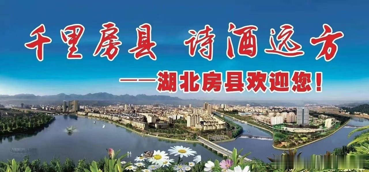 房县 连日来，县林业局在城关镇、白鹤镇、青峰镇等重点林区进行无人机飞防作业，对松