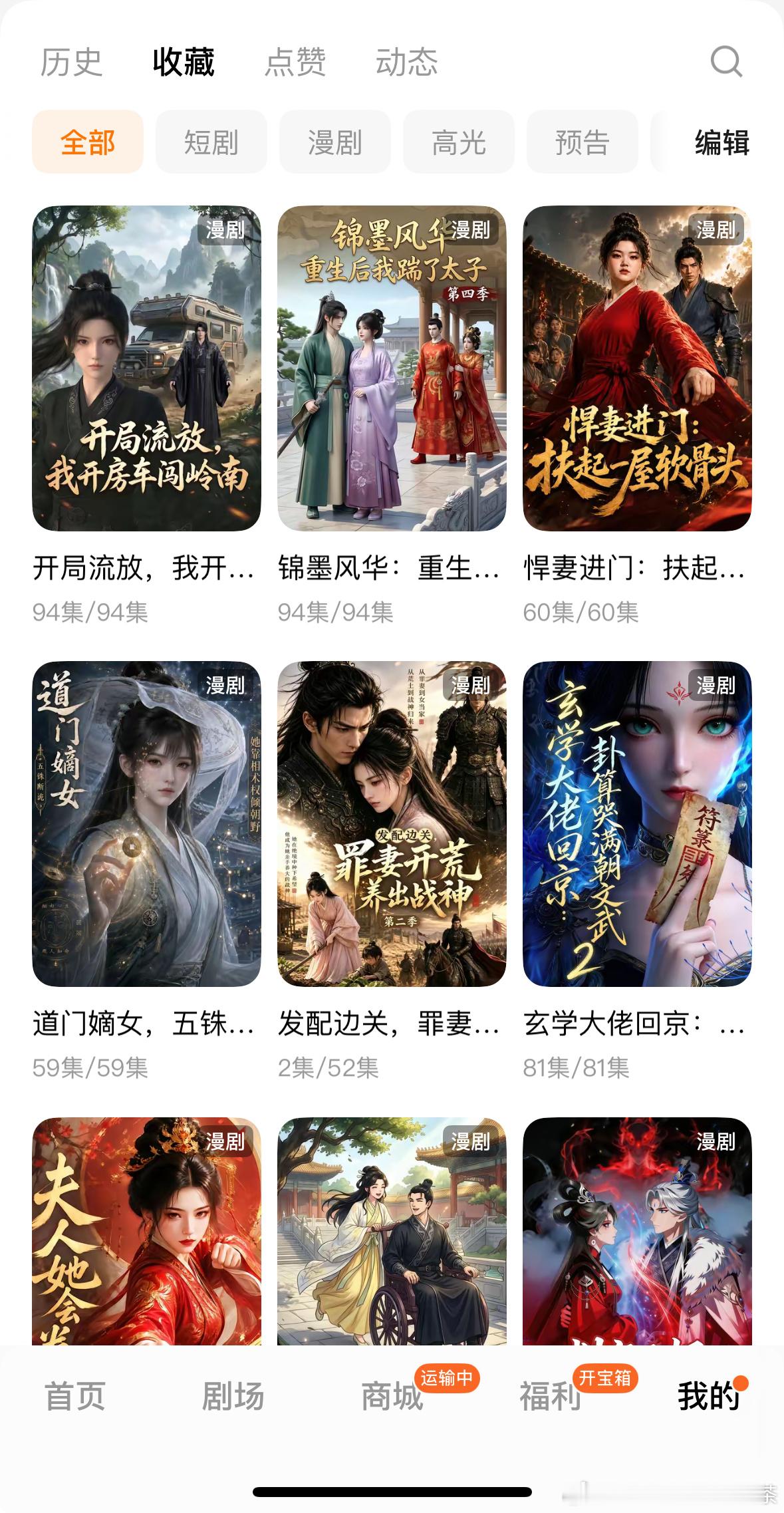 最近在红果追 ai 短剧  有一些真的不错  剧情紧凑不拖沓  该燃就燃该爽就爽